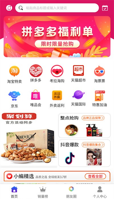 券券团软件下载
