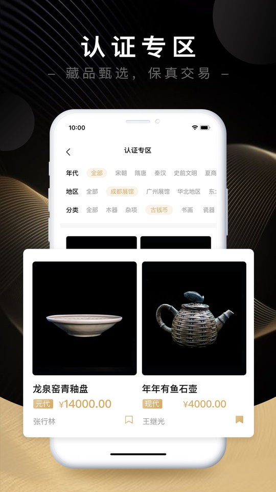 藏宝天下app下载