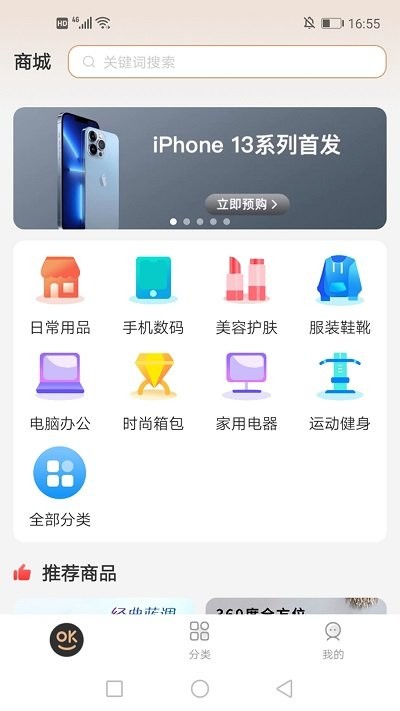 好得手机版下载