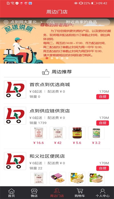 京粮点到网app下载