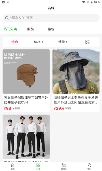 上策森林app下载