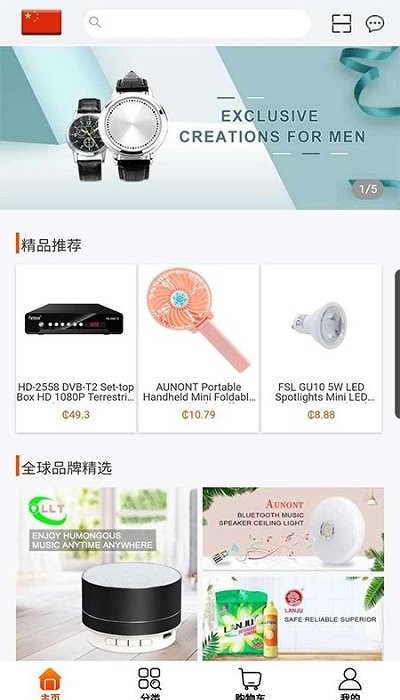 tospino中文版下载