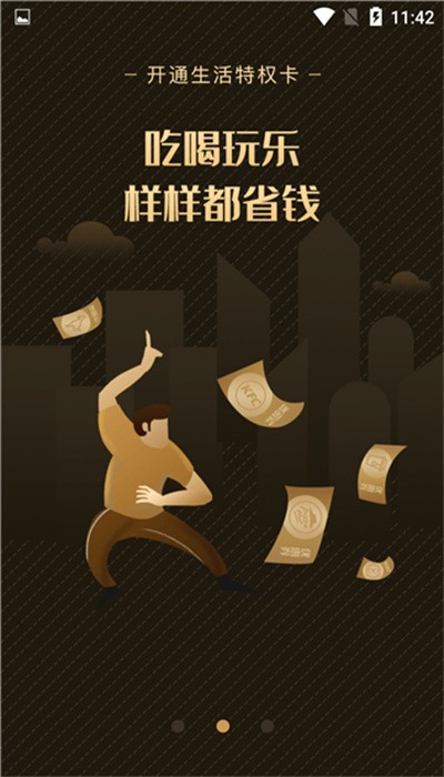福连生活下载
