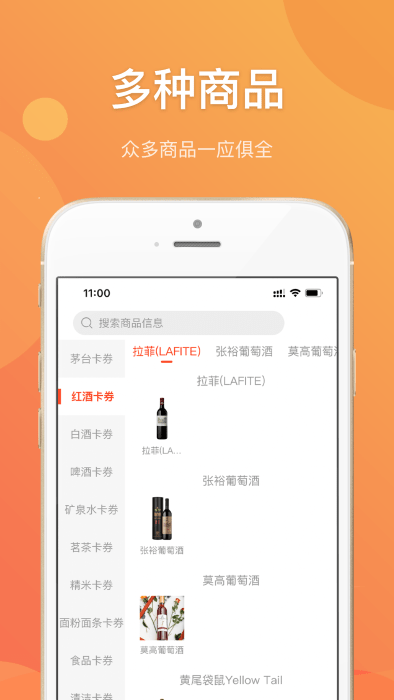 海王券平台下载