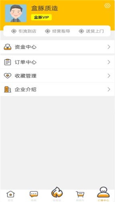 盒豚质造app下载