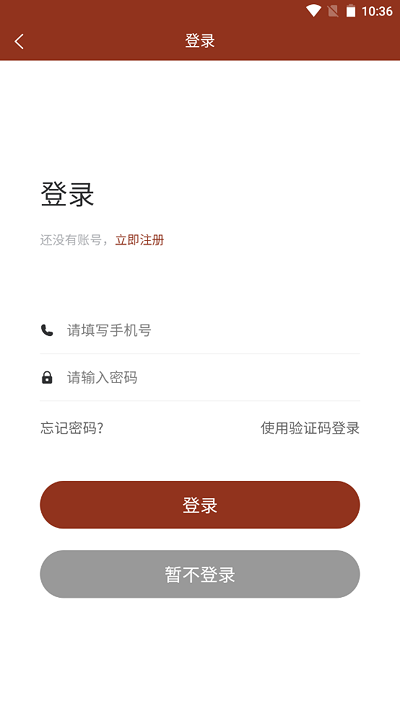 药本药商城手机版下载