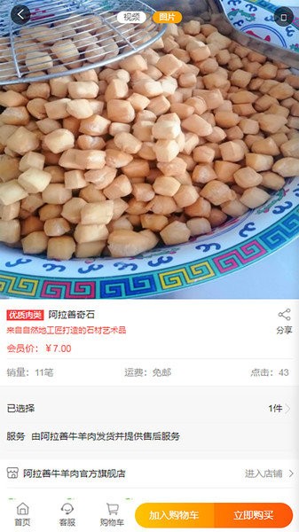 阿拉善牛羊肉批发市场