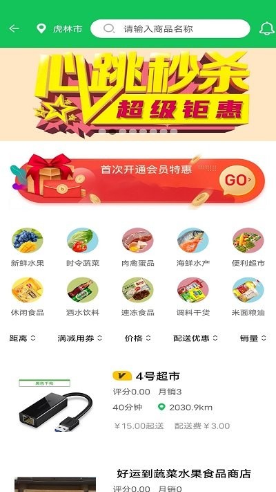 鲜稻嘉手机版下载