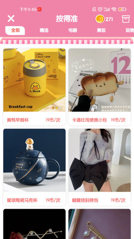 潮玩抓娃娃app下载
