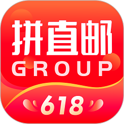 拼直邮group软件