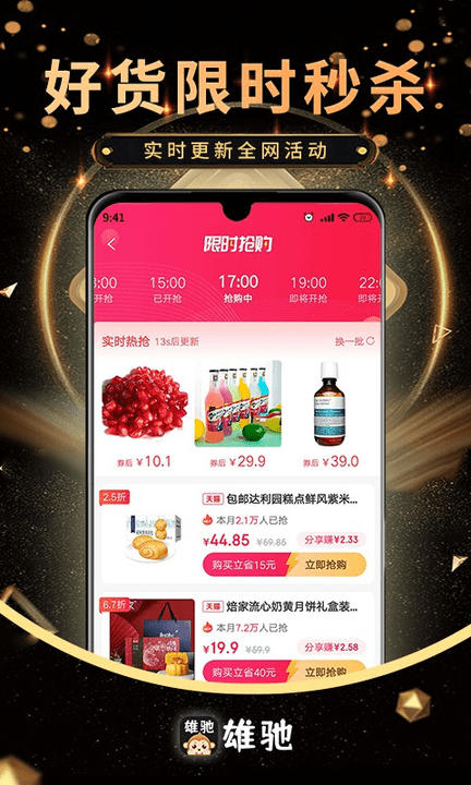 雄驰客户端下载