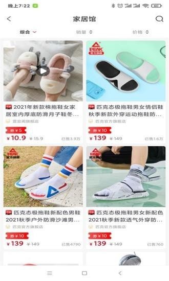 第意淘手机版下载