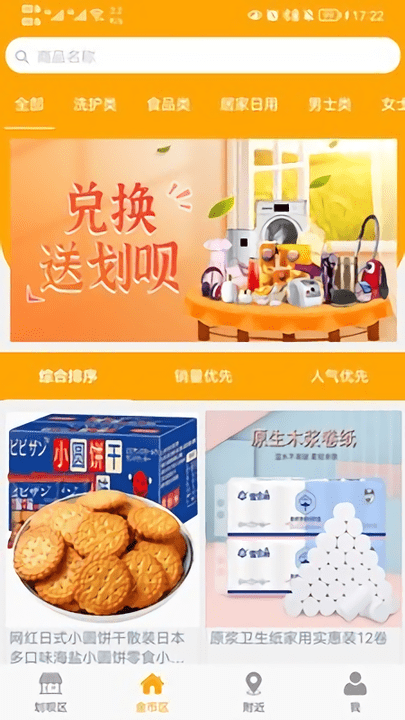 划加壹安卓版下载