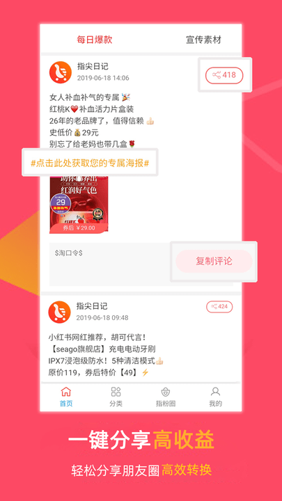 指尖日记官方版下载