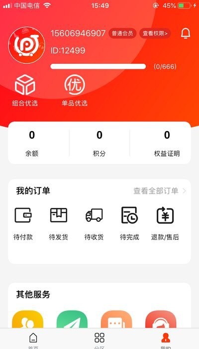 上拼购平台下载