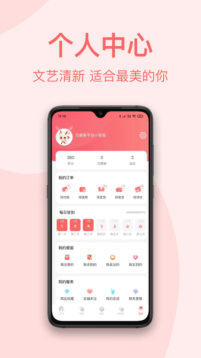 云鹿集app下载