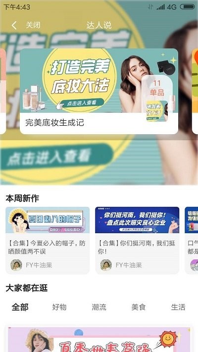 乐淘课手机版下载