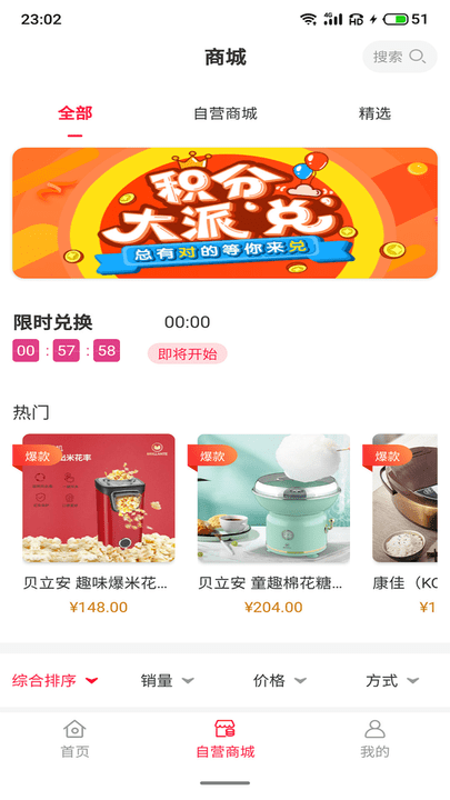 真少点安卓版下载