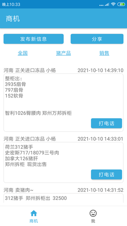 右铭供应链软件下载