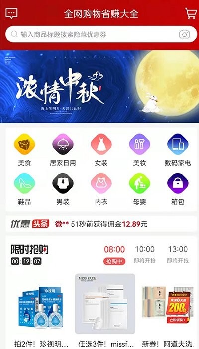 店圈儿app下载