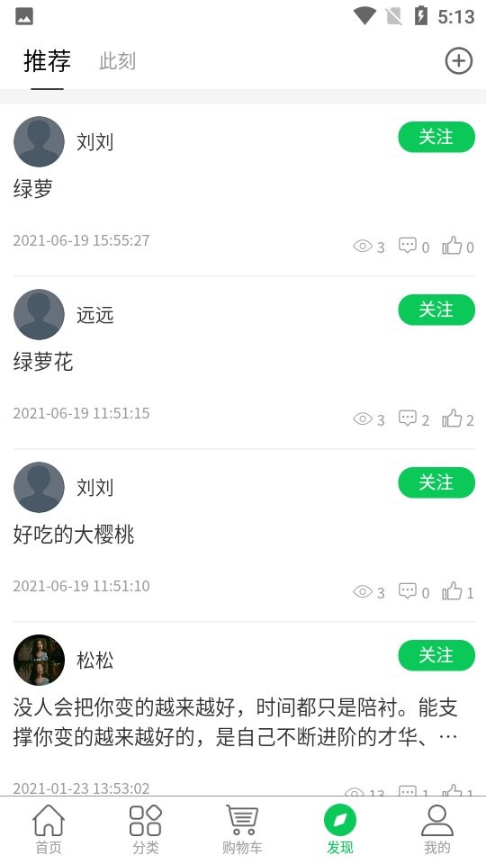 宏和农坊软件下载