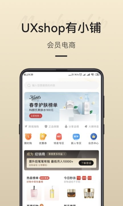 有小铺官方版