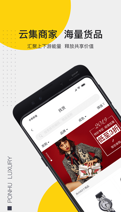 胖虎云商手机版下载