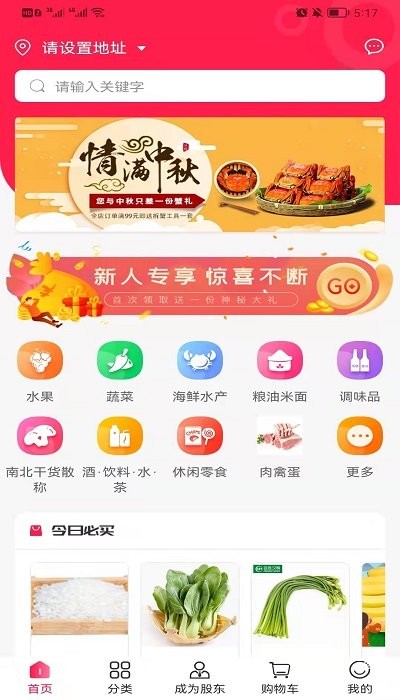 汉辉到家软件下载
