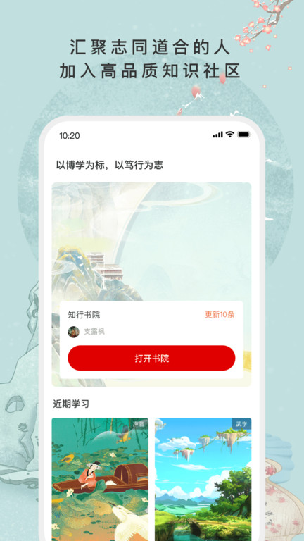 故纸堆app下载