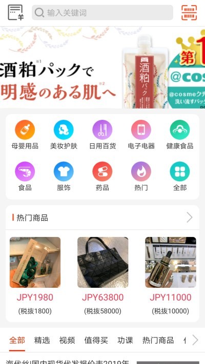 海代丝代购下载