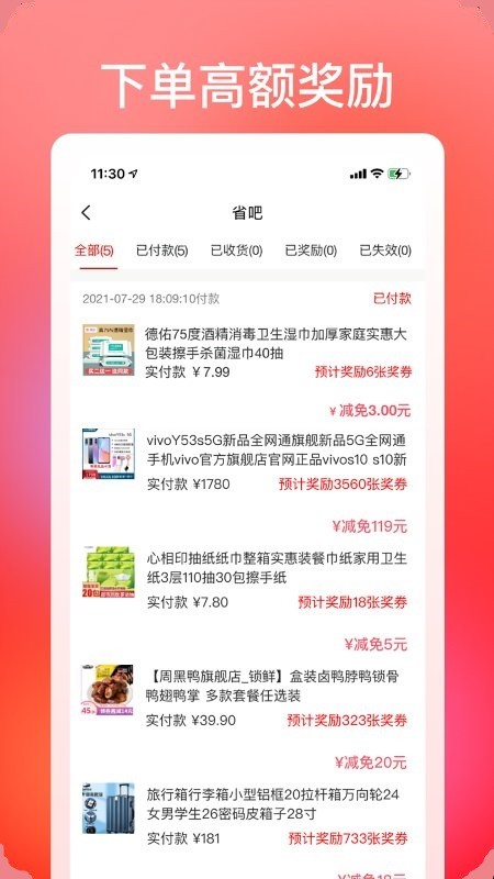 巧购app下载
