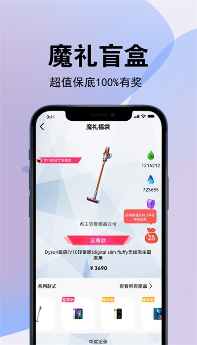 魔礼盲盒app下载
