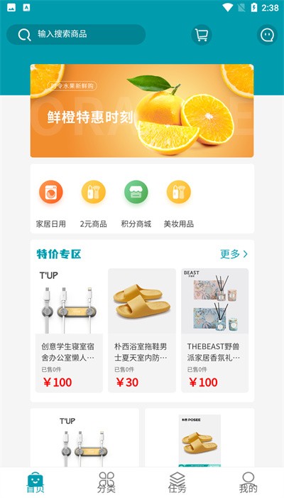 淘元购物app下载