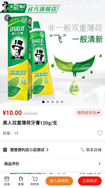 中农易购商城下载