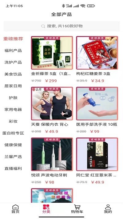松盛兰馨app下载
