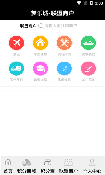 梦乐城app下载