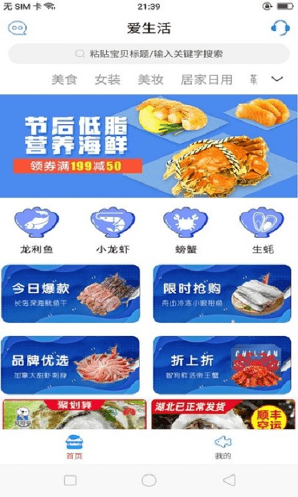 爱高佣软件下载