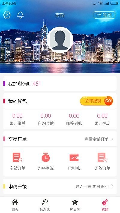 心美淘惠app下载