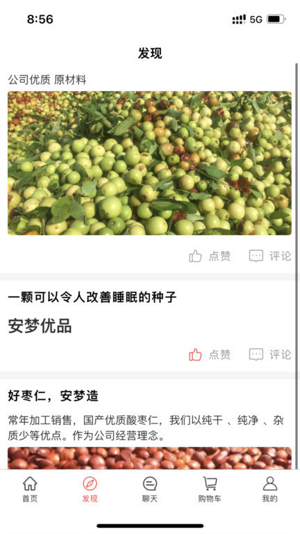 安梦优品app下载