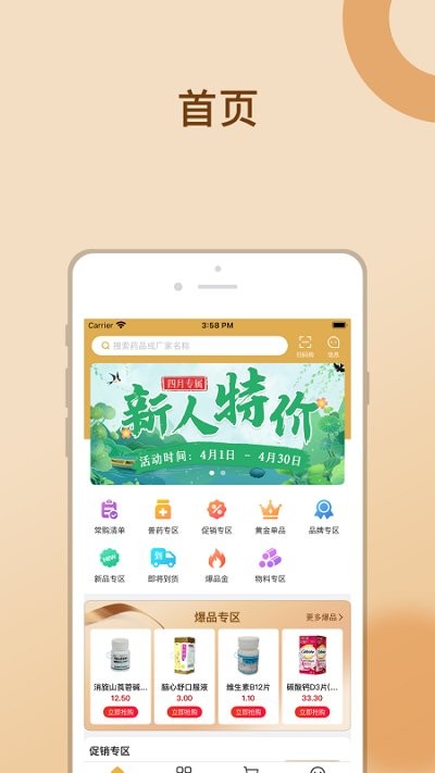 金沛方app下载
