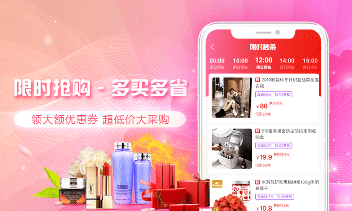 好货星球软件下载