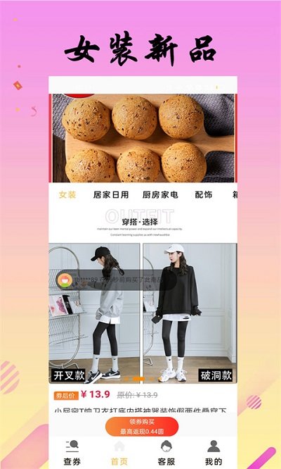 省米小助手app下载