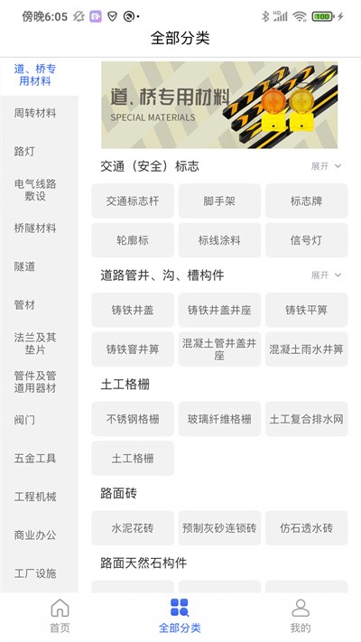 超级工团长app下载