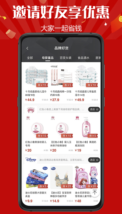 趣客联盟最新版下载