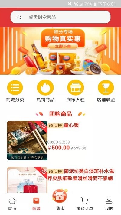 真想拼app官方下载