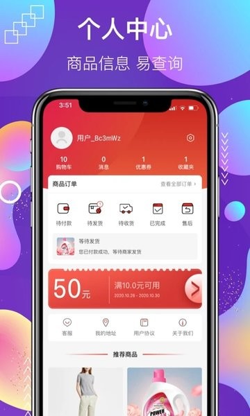 酷玩工厂店官方版下载