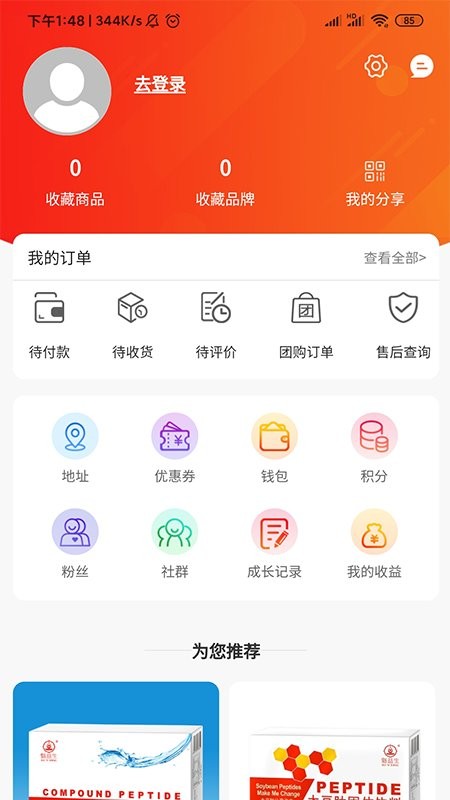 3号云仓手机版