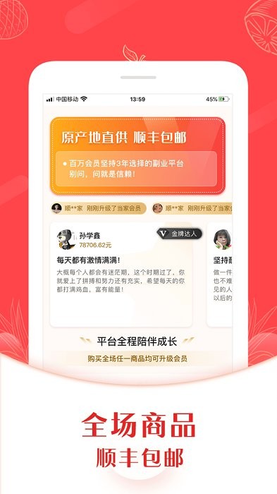 年丰小当家官方版