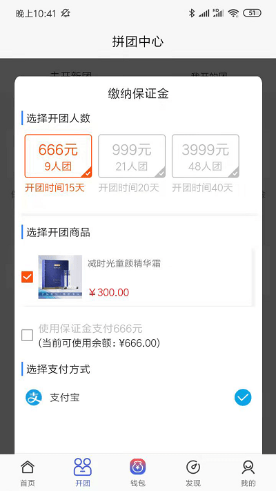 美造拼购手机版下载