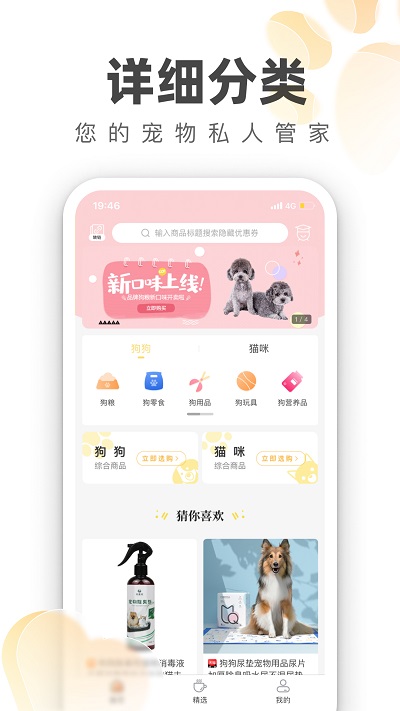 掌中宠app下载